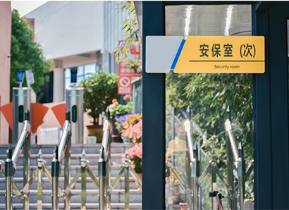 出色的安保服务_物业服务