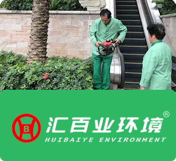 惠州保洁