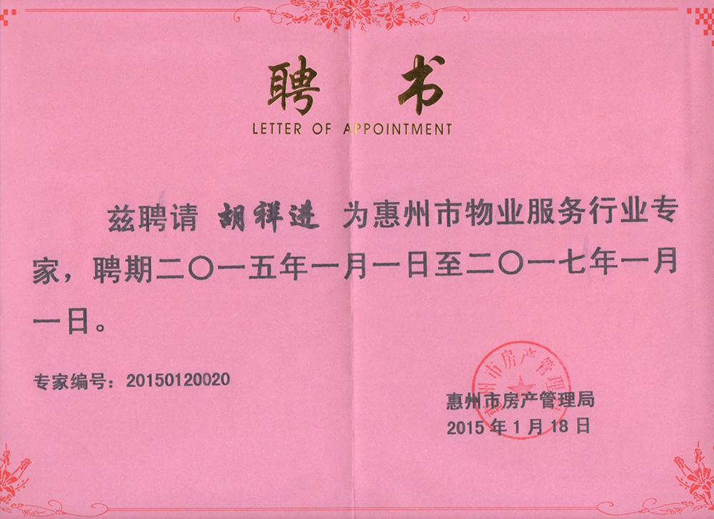 微信图片_20190415142538.jpg 微信图片_20190415142538.jpg