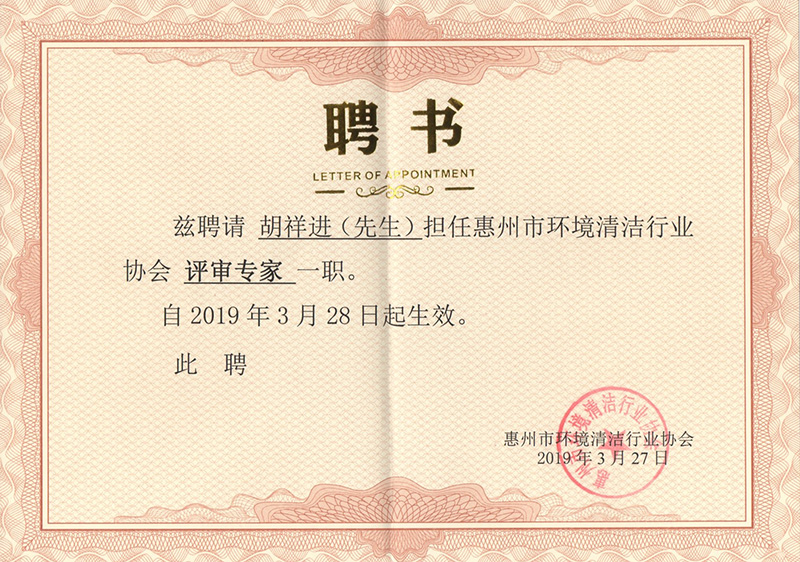 大亚湾保洁