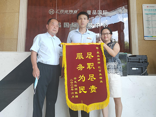 物业服务安例 (3).jpg