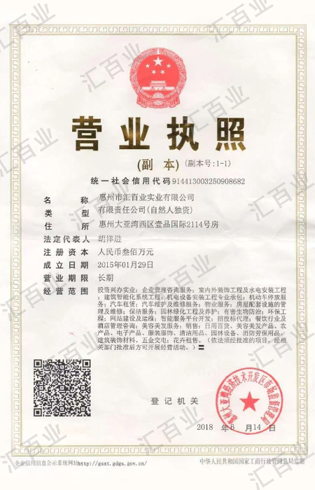 汇百业2.jpg